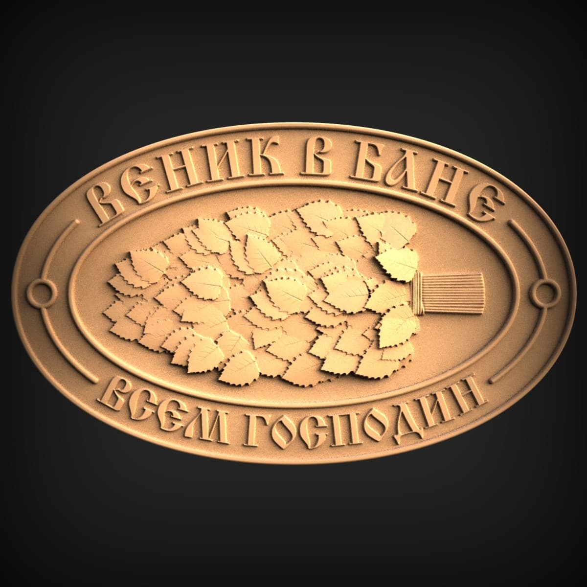 Banya Venik Bathhouse Plaque