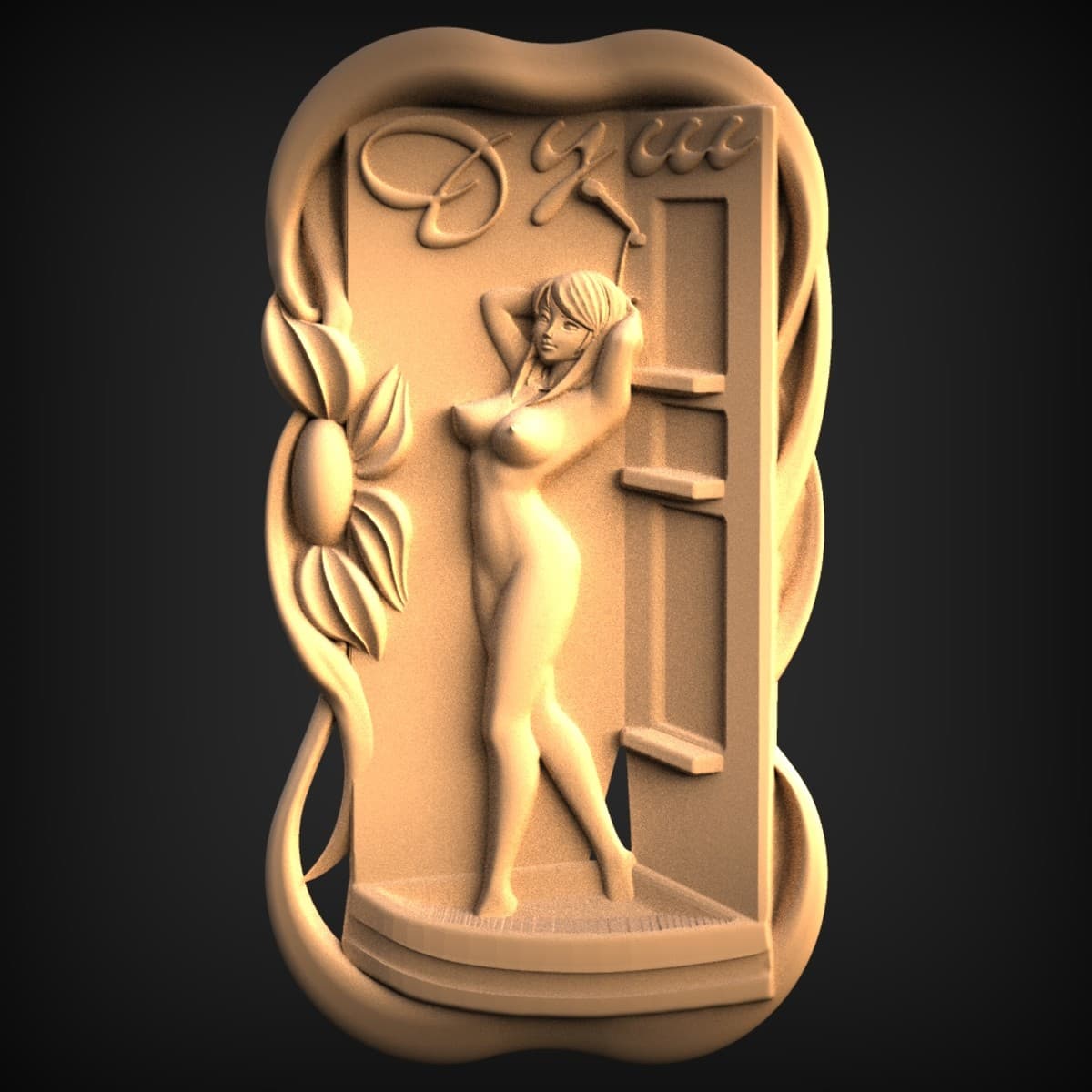 Nude Bather Shower Relief Panel