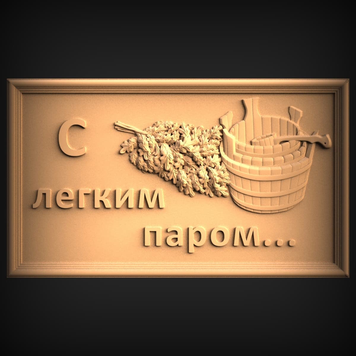 Russian Banya Greeting Wall Plaque