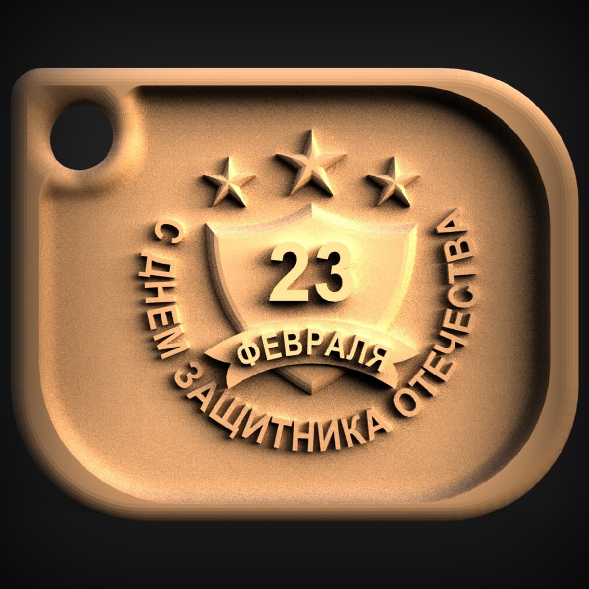 Defender Of The Fatherland Keyfob