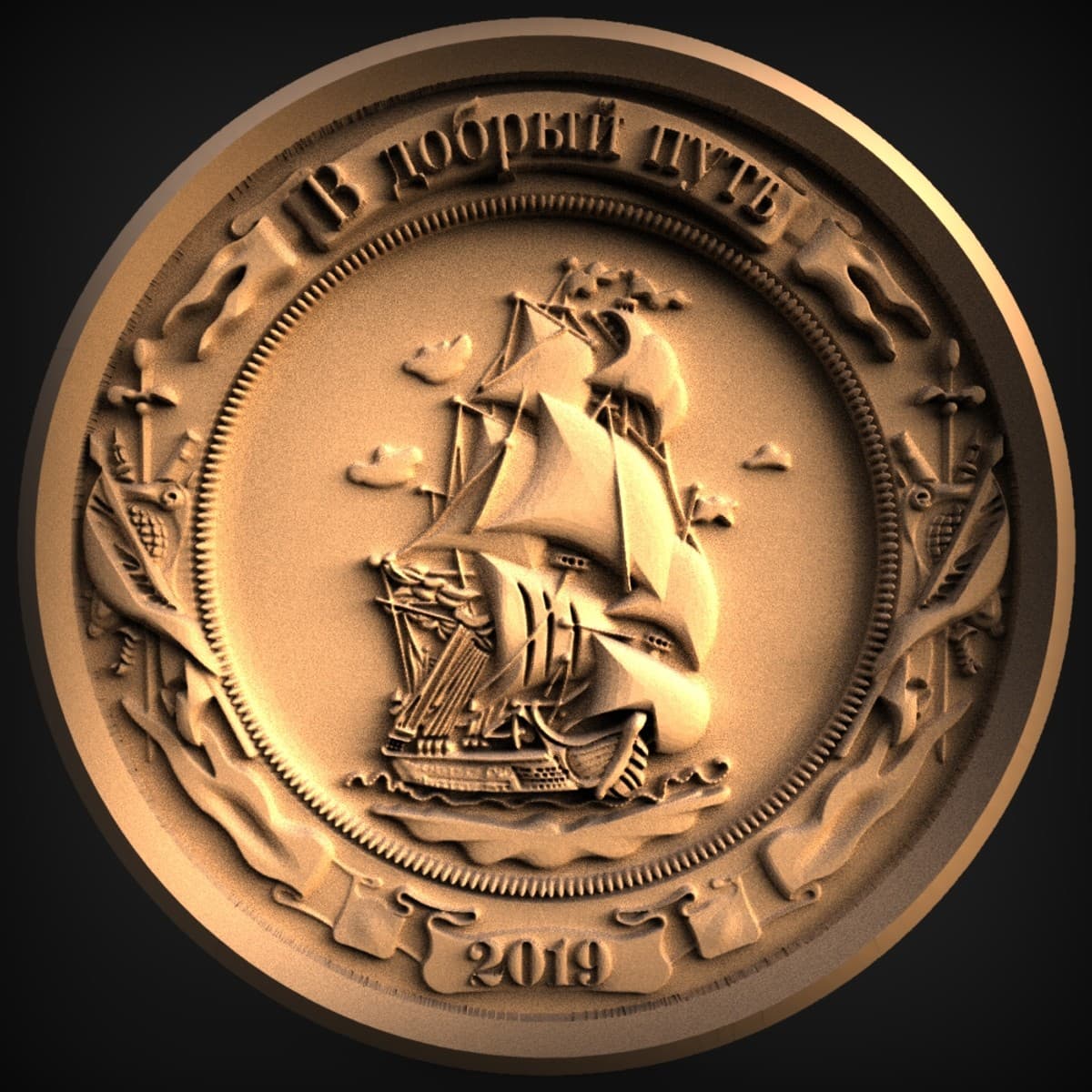 Tall Ship Bon Voyage Medallion