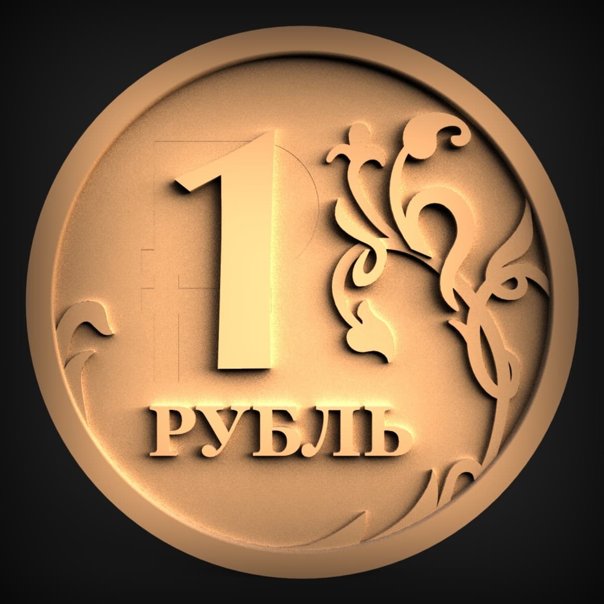 Giant One-Rouble Coin Medallion