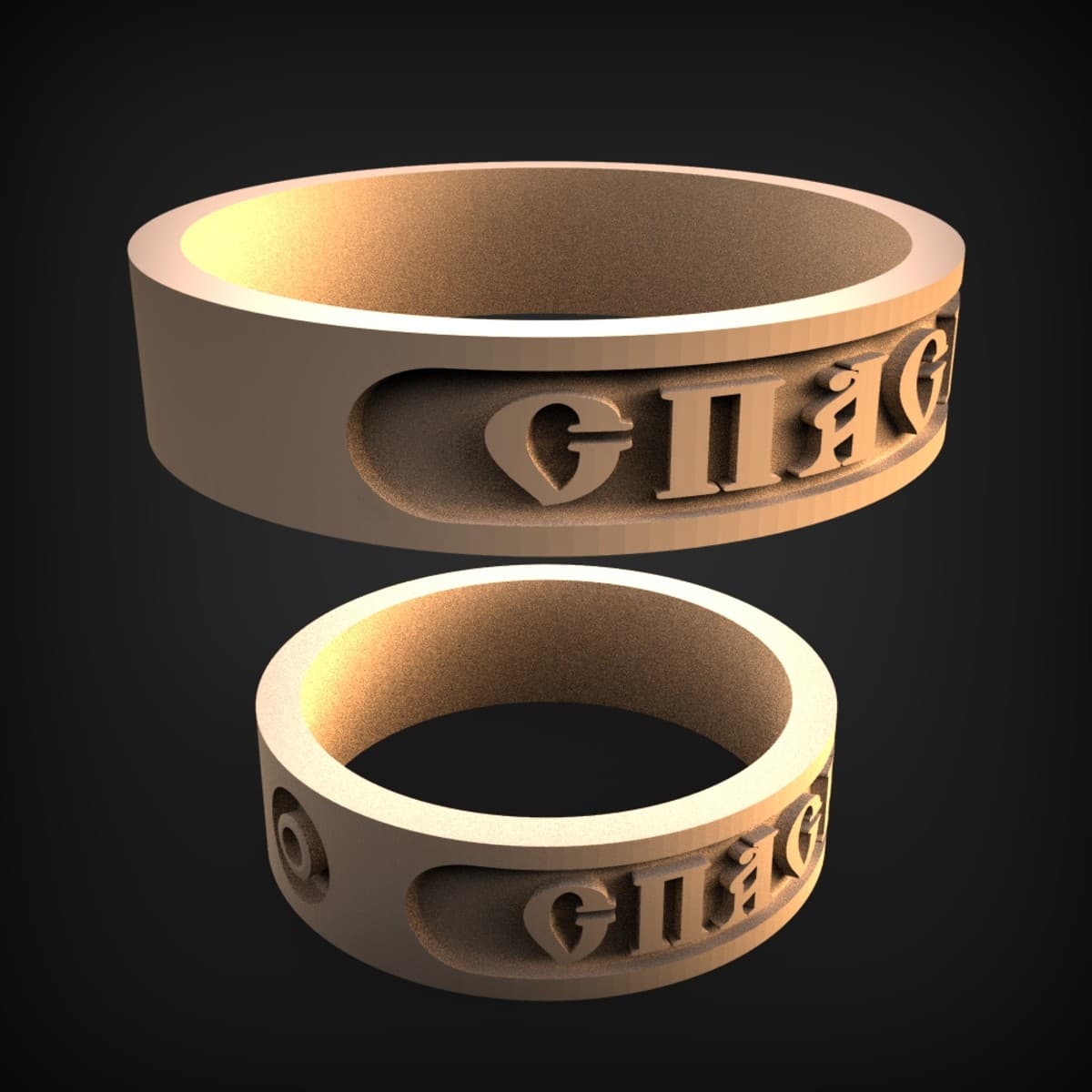 Orthodox Blessing Inscribed Ring Pair