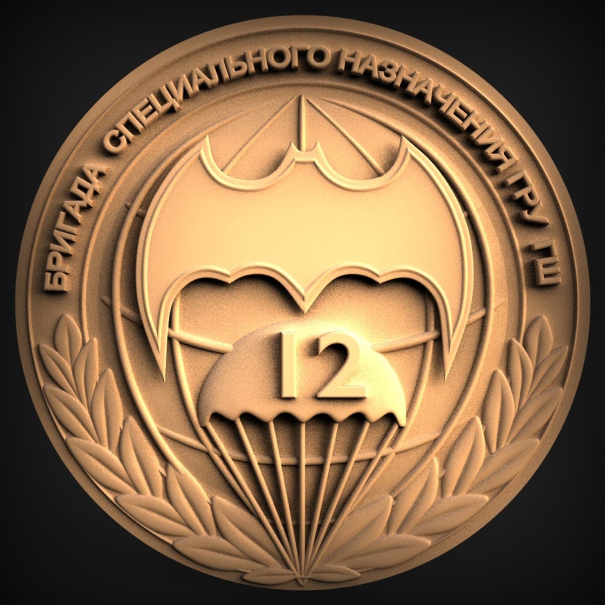 Special Forces Parachute Emblem Medallion