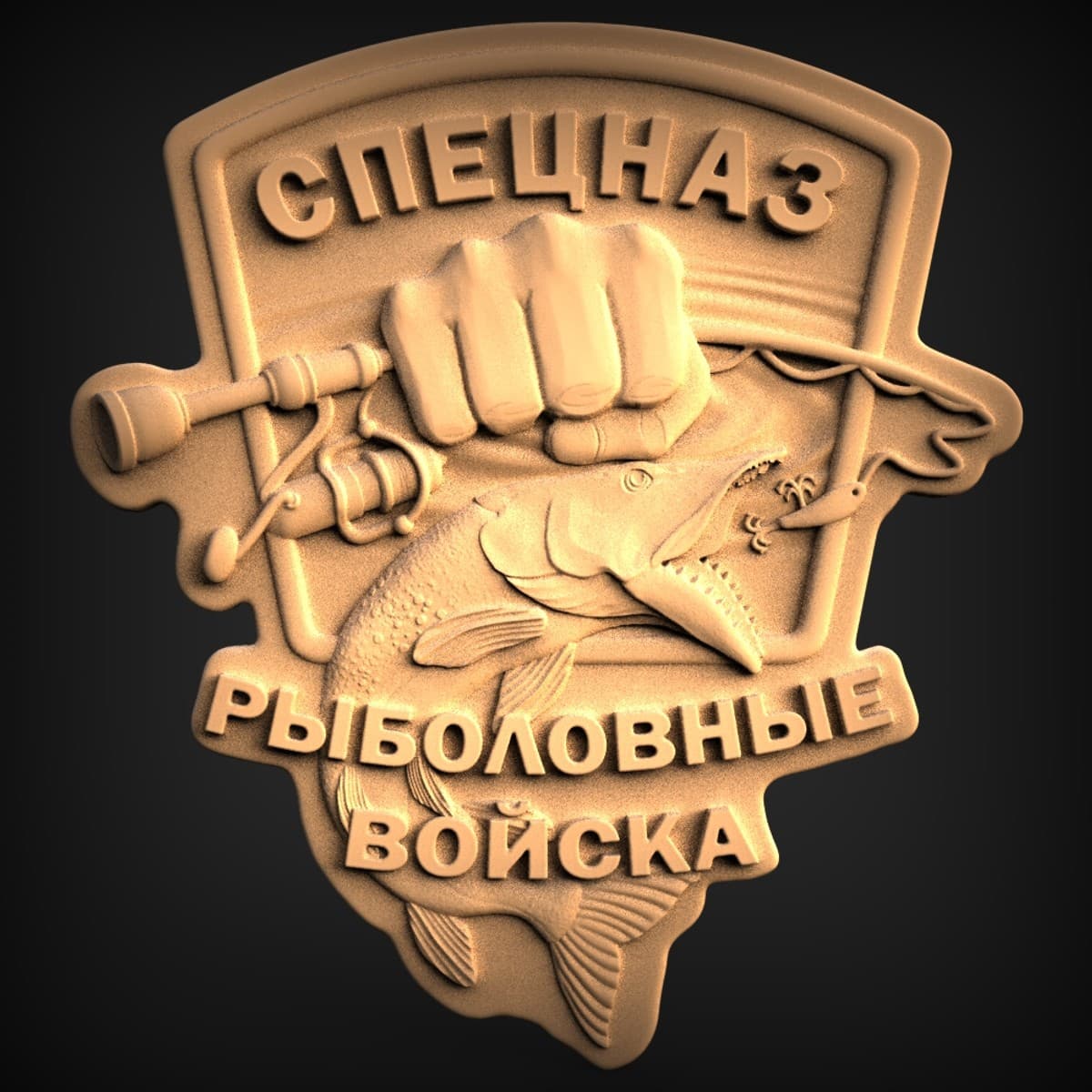 Fishing Troops Novelty Crest Plaque