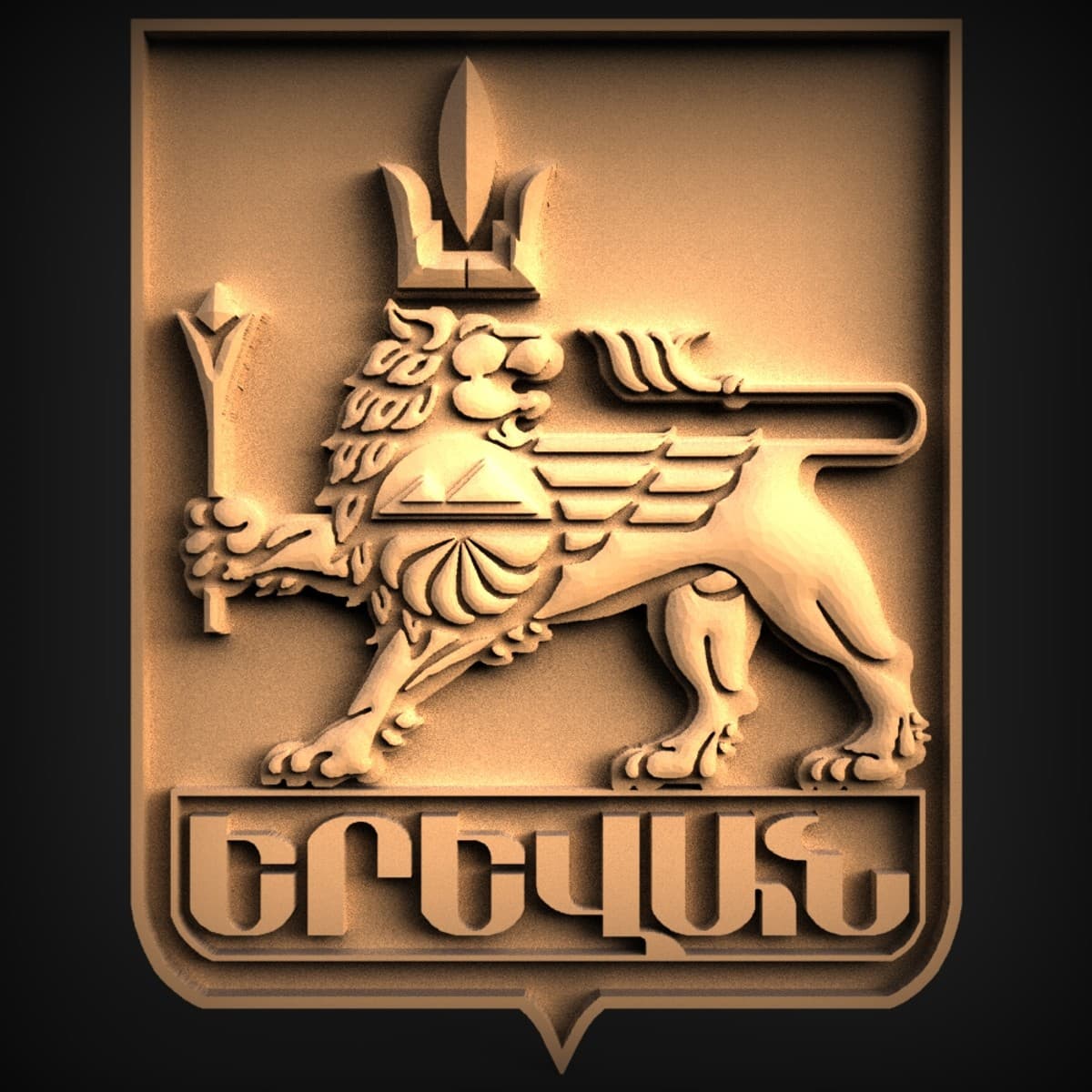 Yerevan Winged-Lion Crest Plaque