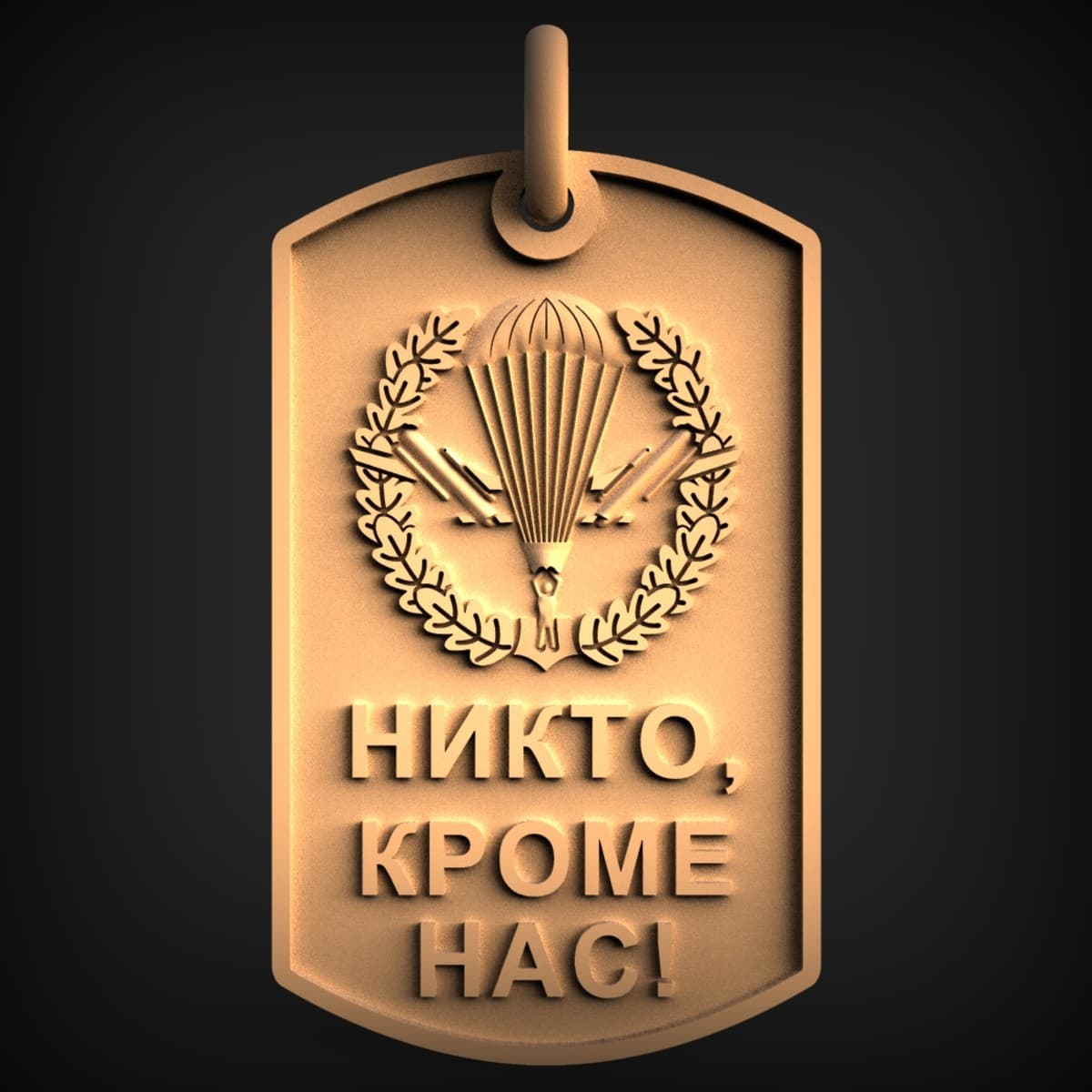 Airborne Forces Dog-Tag Pendant