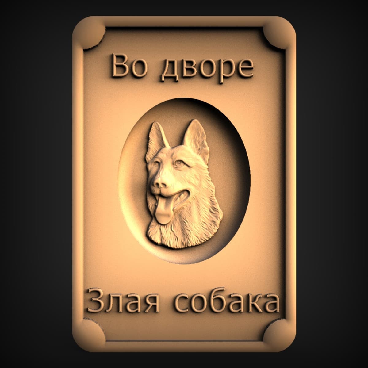 Beware Of Dog Shepherd Plaque