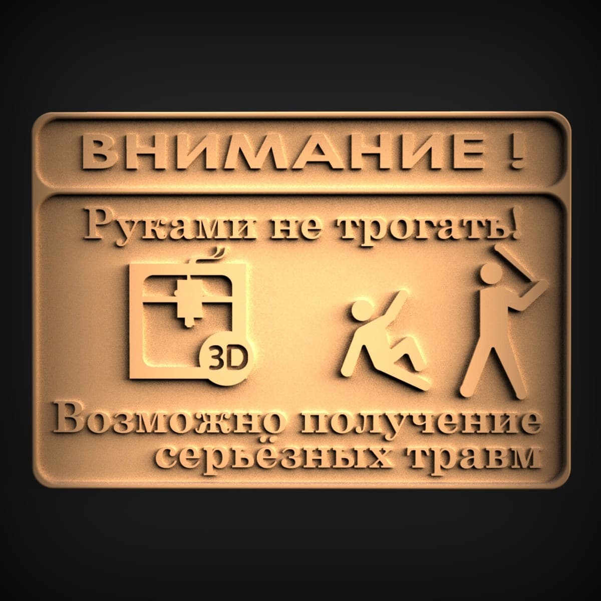 Russian Workshop Warning Plaque