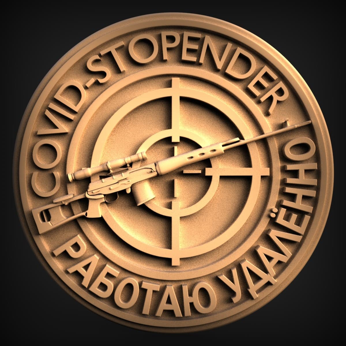 Sniper Rifle Crosshair Medallion