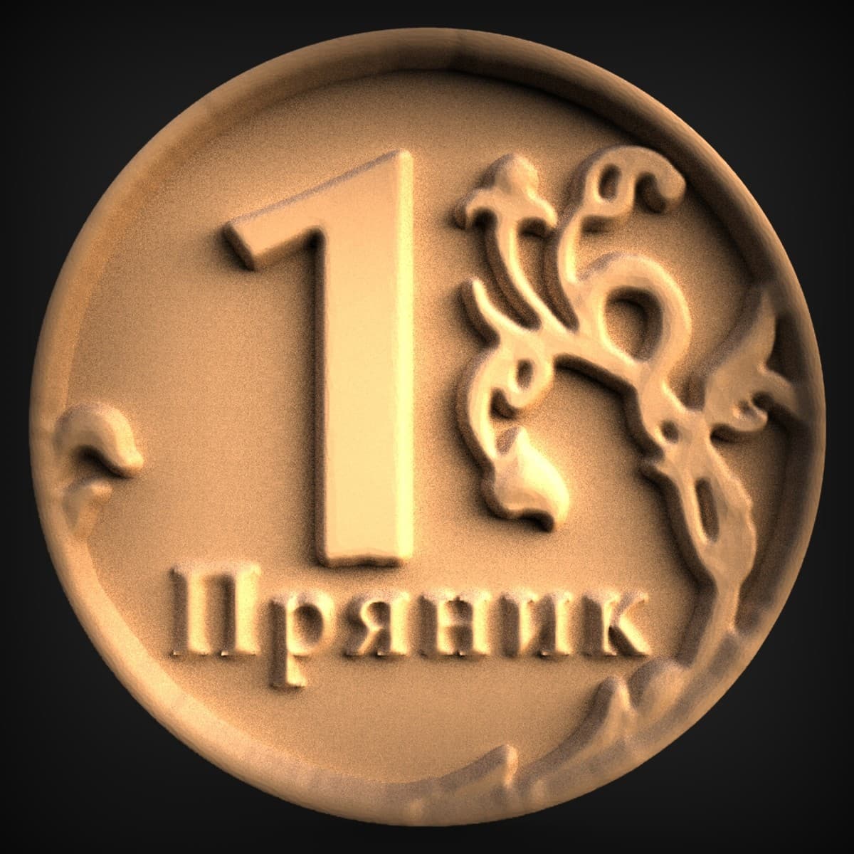 Novelty Rouble Coin Relief Medallion