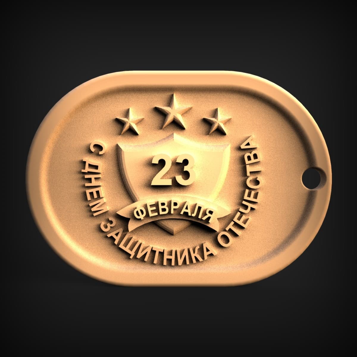 Defender of the Fatherland Dog Tag