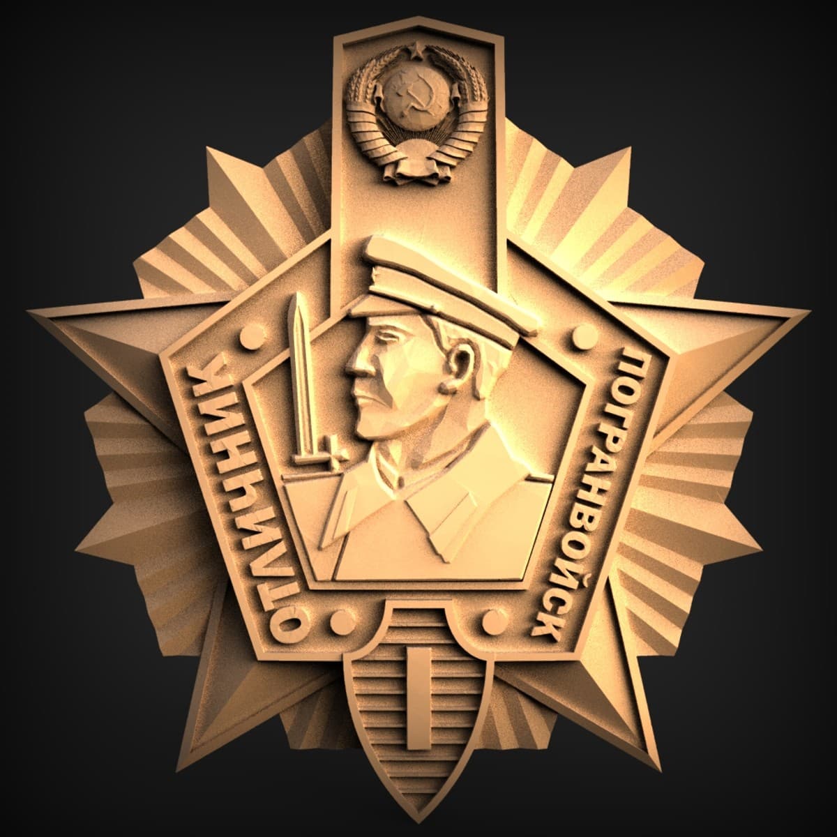 Soviet Border Guard Badge Relief